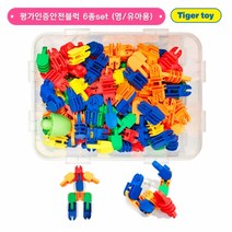 교육평가블럭 안전 고리블럭 관절블록