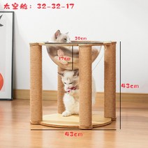 고양이다이어트 대형 고양이휠 고양이집 캣타워 고양이운동시키기 고양이캣폴 무소음캣휠 빅사이즈 캣킥 고양이캣휠, 원목 원색+스페이스룸+황마주