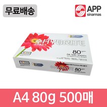 하이브라이트 A4 80g 500매 1권/A4복사용지