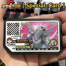 포켓몬스터 카드 5 스타 포켓몬 가올 디스크 3 부분 gaele 아케이드 게임기 포켓몬가올레 등급 QR 스페셜 플래시 Gaore 제 탄, Palkia