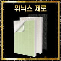 위닉스 제로 필터 AES330-W0 프레스티지, 제로 프리미엄 프레스티지