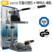 DJJ313982탁상 드릴스탠드 바이스세트 DSV50S 천공 머신 링 탭