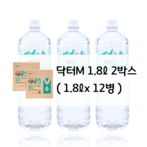 닥터M 1 800ml 100% 리얼 후기 경도 210 자연 미네랄워터 알카리수로 만든 헬스케어 음료 연구논문 KCI 학술지 등재, 2박스, 1.8L