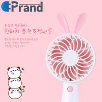 [우리STM] 프랜디 F12 토끼 곰돌이 캐릭터 미니선풍기 토끼 핑크