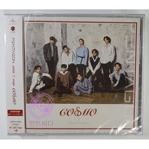 펜타곤 - COSMO
