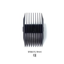 보거스 전문가용 이발기 바리깡 양덧날 대 (15 18mm)/덧빗/덧날/클리퍼/짹, 대 (15/18mm)