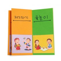 어린이집 민속 전통놀이 종이 책만들기 5인 양로원 설날 돌봄 도서관 주말학교 문화센터