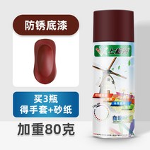 자동차스크래치 스프레이 차긁힘 도색 휠 셀프 도장 핸드 전용 복구 메탈 페인트 화이트 그레이 블랙 실버 보수, 32 방청 프라이머【프리미엄 플러스450ml】, 1개