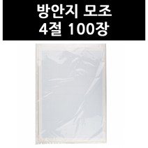 (9826272) 방안지 모조 4절 100장