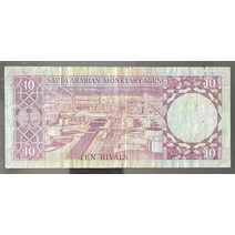 사우디아라비아 1977년 10마일 기념주화 외국지폐 수집용