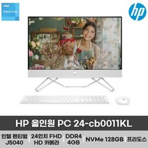 [HP] 올인원 24-cb0011KL [J5040/4GB/128GB/FD] [기본제품]