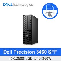 [DELL] Precision 델 워크스테이션 3460 SFF i5-12600 8GB 1TB 딥러닝 델컴퓨터 서버컴퓨터 슈퍼컴퓨터 고성능컴퓨터 사무용데스크탑 사무용PC
