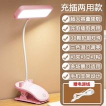 집게 스탠드 이케아 책상 화이트 독서등 포르소 USB, C