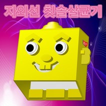 자외선 칫솔살균기(1인용) KHM