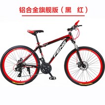 자전거 상하이 피닉스 부품 유한 회사 더블 디스크 브레이크 산악 가변, 24인치, 알루미늄 합금 플래그십 버전 블랙 레드, 30단