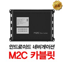 M2C 아반떼 네비매립 카블릿 단품, 8000W(국산차 교체 매립시)