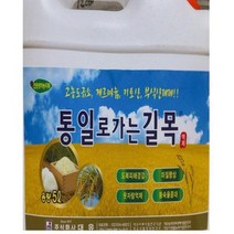 대유 통일 5L 게르마늄 액비 슈퍼 규산 고농도 규소 벼 고추 콩 비대 영양제 수확량증가 미질향상 웃자람억제, 1개