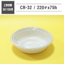 맘앤팩 친환경 원형 펄프용기 CR-32 50개 100개, 100개세트