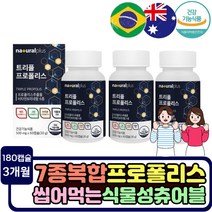 면역력에좋은 영양제 브라질 그린 프로폴리스 플라보노이드 호주산 씹어먹는 레드 캡슐 항산화제 건강기능식품 입속세균억제 구강 항균 청소년 직장인 중년 부모님 여성 남성 취준생 수험생