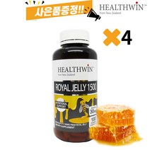 헬스윈 뉴질랜드 로얄제리 180캡슐 로열젤리 가루 로열제리 효능 복용법 해외직구, 4개