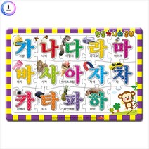 [HM]한글퍼즐 가나다 숫자 탈것 과일 동물 기초공부 8절 퍼즐, 가나다한글공부