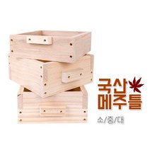국산 나무메주틀 메주만들기 메주띄우기 집된장 집간장, 소, 1개