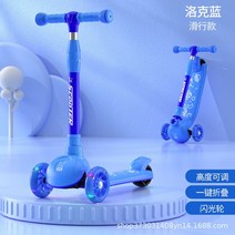대리기사킥보드 어린이 스쿠터 플래시 바퀴가 달린 3 륜 2-12 세용 킥 높이 조절 가능 접이식, 02 브라운