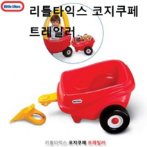 오너클랜 리틀타익스 코지쿠페 트레일러 작은 장난감 싣기, 단일