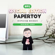 #한국역사인물 임피제신부 189성이시돌목장, 1개