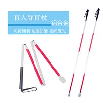 초경량 등산스틱 블라인드 가이드로드 접이식 목발 반사 필름 용품 지팡이 시력 결함, [2] 40 알루미늄 합금 강화 버전회전 헤드