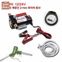 전동 오일 펌프 드럼 경유 유류 주유건 기름 이송펌프 전동, 220W12V+기계+6m파이프개