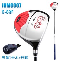 피지엠 1번 어린이 아동 키즈 유틸 우드 드라이버 골프채 클럽 선물 입문용 초보 학생, 블랙 1번 우드(6-8세)