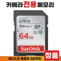 캐논 EOS 5D Mark III 카메라 메모리카드 64GB SD카드