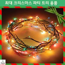 호프집 테이블 의자 장식 칼라전구 복지관 대형이벤트 사무실