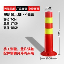 볼라드 중앙선 분리대 가드레일 주차 금지 봉 차선, 45cm 옐로우필름