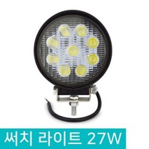LED 원형 써치라이트 60W 작업등 해루질 서치등 집어등 집중형 화이트, 원형 60W 화이트