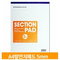 A4 방안 패드 5mm 27매 모눈종이 격자 노트 그리드