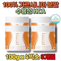 중학생 청소년 고등학생 대학생 다이어트 수용성 리얼 가르시니아 캄보지아 추출물 분말 맥스 코스트코 이마트 봄 여름 가을 겨울, 4박스