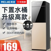 직수 냉온 정수기 업소용 사무실 Meiling 물 디스펜서 가정용 수직 하단 버킷 냉각, [2] 아이스 웜, [2]  별이 빛나는 하늘 회색