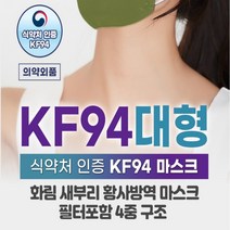 피부가 편한 KF94 새부리형 컬러마스크 더마테스트인증 100매, 노랑색 100매