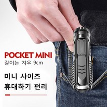led 특전사 손전등 강광 USB충전 하이라이트 미니 휴대용 다기능 가정용 내구등, 미니 초강력 LED 후레쉬(블랙*90mm*20mm)*2