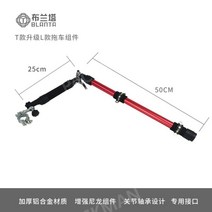 자전거트레일러 오토바이 전기자전거 트레일러 바이크 미니 카고 접이식 짐수레 리어카 견인 부품 조인트, 밝은빨간색T모델수정L모델T모델업그레이드L모델