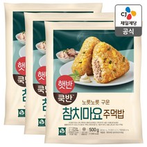 햇반 쿡반 참치마요주먹밥 500g x 3개