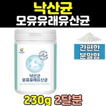 낙산균 모유유산균 모유 유래 유산균 분말 가루 낙산 균 대용량 여성 여자 모유유래유산균 프리미엄 파우더 프로바이오틱스 홈쇼핑 좋은 추천 남자 50대 가세리 성인 중년 40대 남성