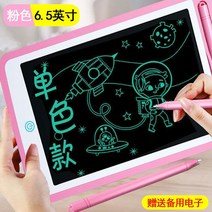 그림그리는패드 스마트 전자 칠판 그림판 액정 손글씨판 가정용 작은 그림 낙서 글씨판 장난, 02 6.5촌분+LCD솔리드 아이케어+원터치 제거