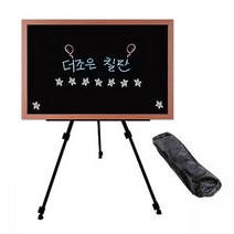 더조은칠판 일반 블랙보드+이젤세트 [다양한사이즈][몰딩선택], 체리우드