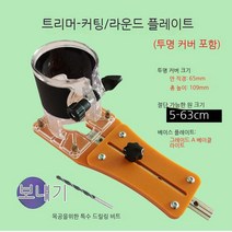 목공트리머 목재 홈파기 정밀 DIY 조기대 정밀 전동, 상세페이지 참조, F타입, 상세페이지 참조