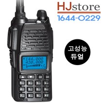MYT-9800 민영 업무용무전기 현장 철도무전기