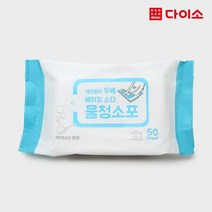 [다이소]베이킹소다 청소포 50매 -67198, 1개