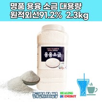 원적외선 간수뺀 알카리 자염 소금 미네랄 고급 명품 태움 용융 고온에 김장 5키로 돌에구운 건강소금 추천, 1개